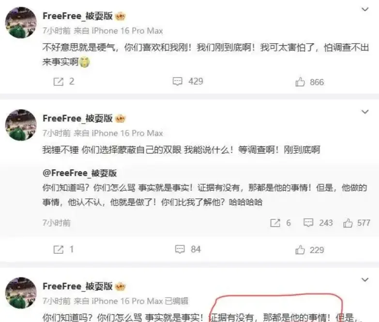 女主却不发, 发现, 有一些负面